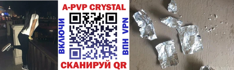 A-PVP VHQ  Электросталь 