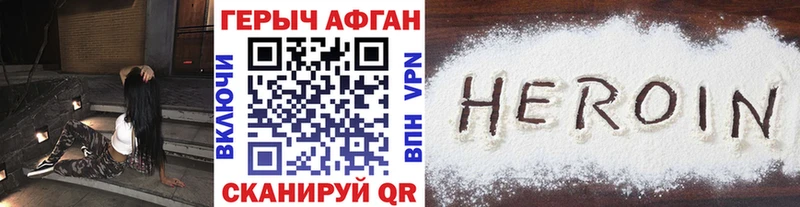 купить   mega вход  Героин афганец  Электросталь 
