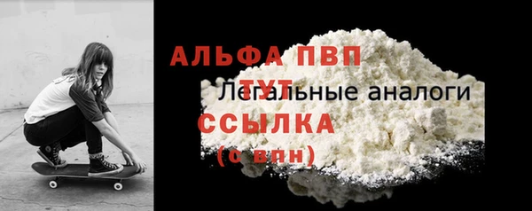 альфа пвп Абдулино