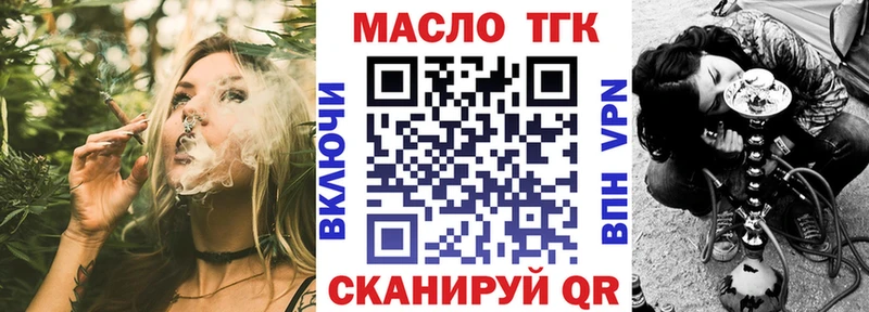 ТГК вейп  Электросталь 